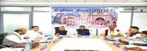 बीकेटीसी बोर्ड बैठक में चारधाम यात्रा के दूसरे चरण की तैयारियों पर मंथन। WWW.JANSWAR.COM