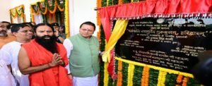 पतंजलि आयुर्वेद गुरुकुलम् भारतीय ज्ञान परंपरा को नई पीढ़ी तक पहुंचाने का सशक्त माध्यम बनेगा:मुख्यमंत्री