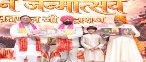 राज्यपाल ने हरिद्वार में सतपाल महाराज के जन्मोत्सव कार्यक्रम में किया प्रतिभाग। WWW.JANSWAR.COM